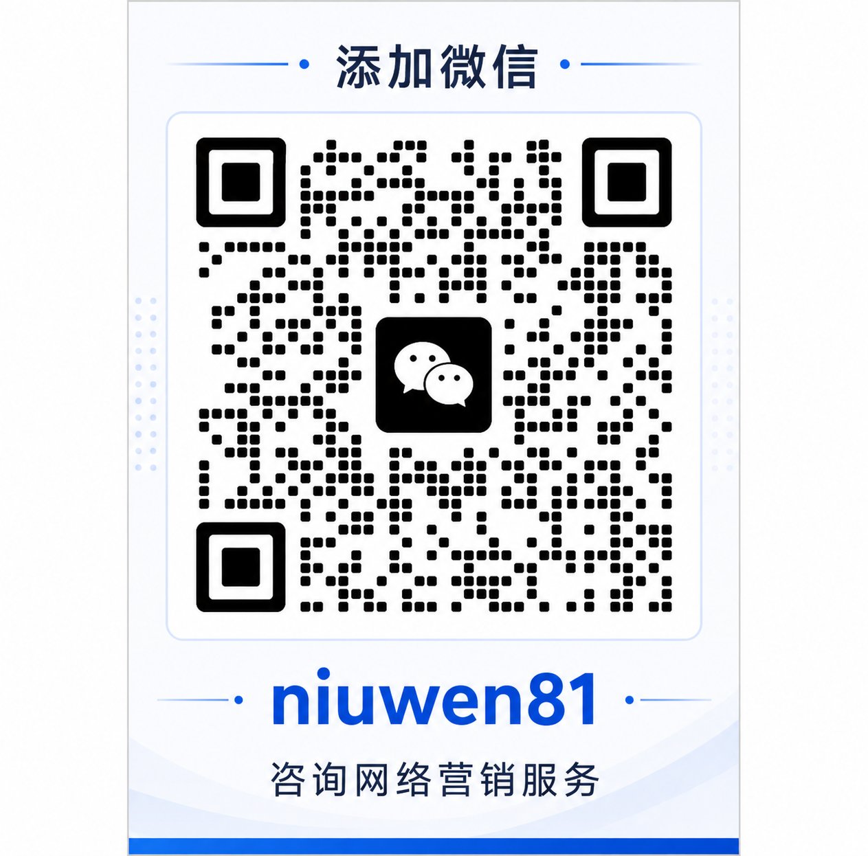 咨询获客方案二维码